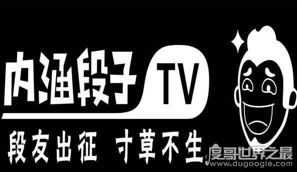 内涵段子暗号对话大全,一入段子深似海/从此节操是路人