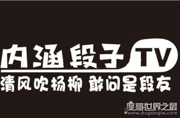 内涵段子暗号对话大全，一入段子深似海/从此节操是路人