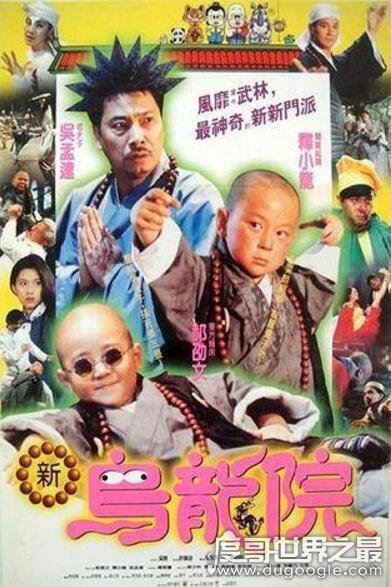 释小龙、郝劭文全部搞笑电影，旋风小子堪称是最经典