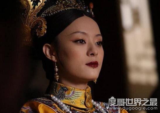 雍正的皇后是谁，甄嬛是清代皇太后中寿命最长者