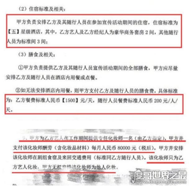 崔永元炮轰范冰冰,范冰冰天价片酬曝光(4天6000万)