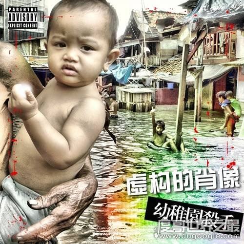 幼稚园杀手真实身份揭秘,史上最神秘的中国Rapper(从未露面)