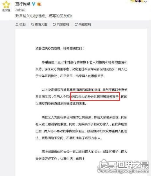 吃大瓜!网曝杨幂争女儿抚养权,一周内2次返港引质疑