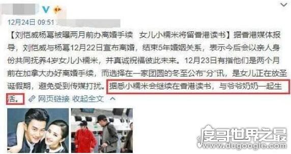 吃大瓜!网曝杨幂争女儿抚养权,一周内2次返港引质疑