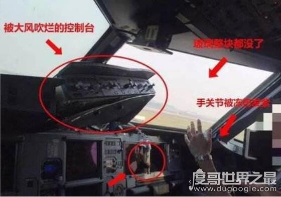 川航事件最终原因，挡风玻璃在万米高空脱落(疑因装配劣质导致)
