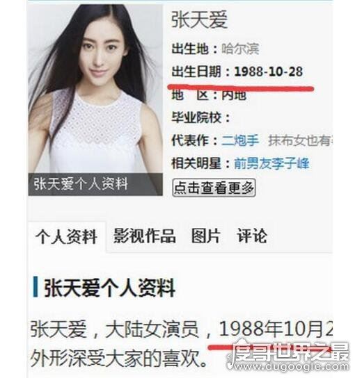 王丽坤真实年龄38岁，80年生硬生生改小了5岁太可耻