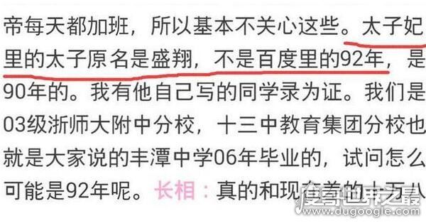 王丽坤真实年龄38岁，80年生硬生生改小了5岁太可耻