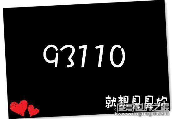 女生说6524是什么意思，这么明显的暗示你一定要知道