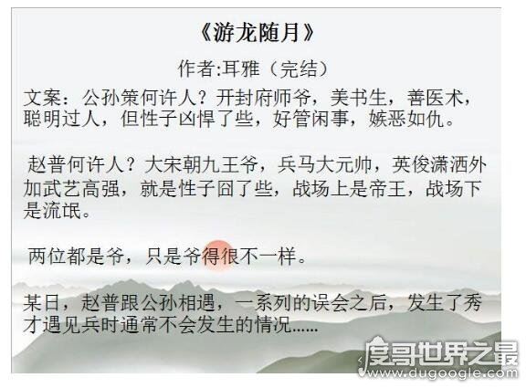 好看的耽美小说推荐，这些好看的甜宠文能让你看的停不下来