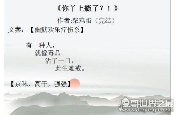 好看的耽美小说推荐，这些好看的甜宠文能让你看的停不下来