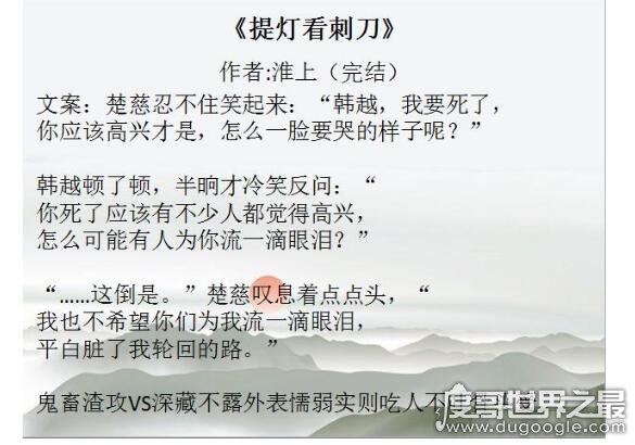 好看的耽美小说推荐，这些好看的甜宠文能让你看的停不下来