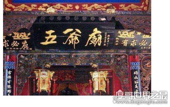 五台山五爷庙中"五爷"是谁,是广济龙王文殊菩萨(龙王五儿子)