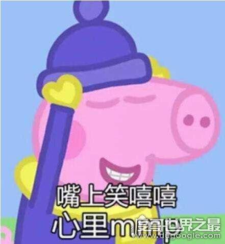 小猪佩奇是什么梗,动画片内容太社会只有大人能懂