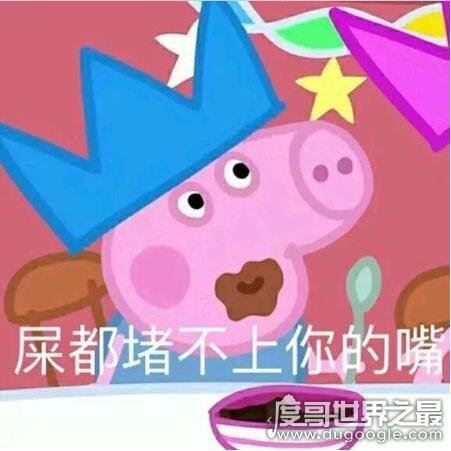 小猪佩奇是什么梗，动画片内容太社会只有大人能懂
