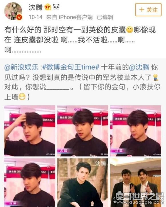 硬照鬼才沈腾，风格独特的他不说话也搞笑(一本正经的搞笑)