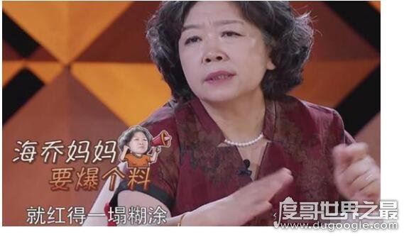 徐海乔暗恋的女生，被妈妈爆料喜欢的女生正当红且还在上学