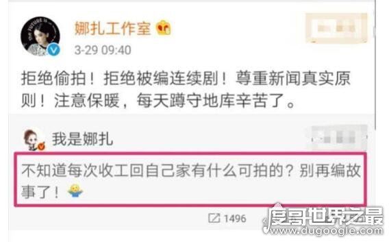 娜扎张翰否认复合，两人住同一小区分手后并没有搬离