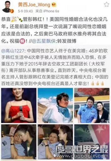 韩红和管彤结婚照曝光，卓伟帮澄清没有这回事