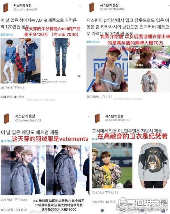 爆料偶像练习生Justin八卦，家境优越身高一米八（行走的衣架)