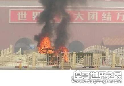 10·28金水桥事件恐怖袭击案,一共有2名群众死亡40人受伤