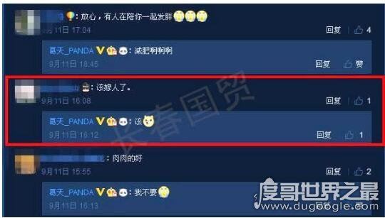 刘翔的前妻葛天,在离婚后被曝假孕骗婚(现今疑是收获新恋情)