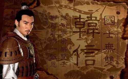 韩信喜欢的人是谁，韩信有夫人吗（正史没有记载）