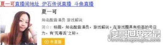 男人装夏一可真人照片，本人亲口承认是自己照片