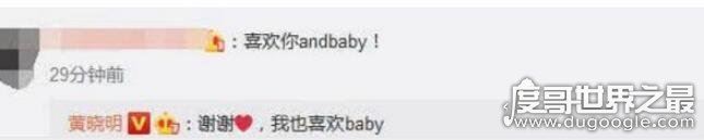 黄晓明baby分开已落实，黄晓明baby多次被离婚(明言明语再上热搜)