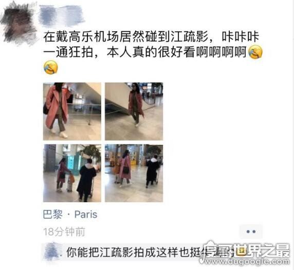 江疏影被拍成1米3，身高1米68的她被拍成小矮人(本尊搞笑翻牌)