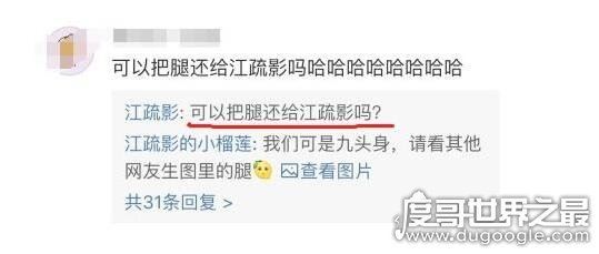 江疏影被拍成1米3，身高1米68的她被拍成小矮人(本尊搞笑翻牌)