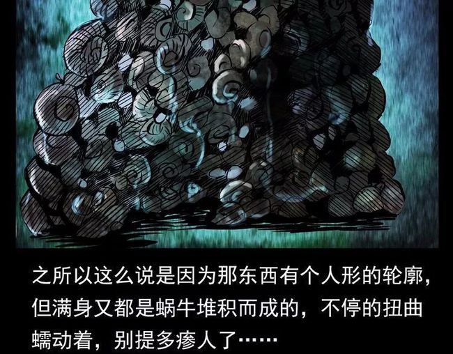 蜗牛人真实图片,肢体蠕动分泌粘液自带诅咒