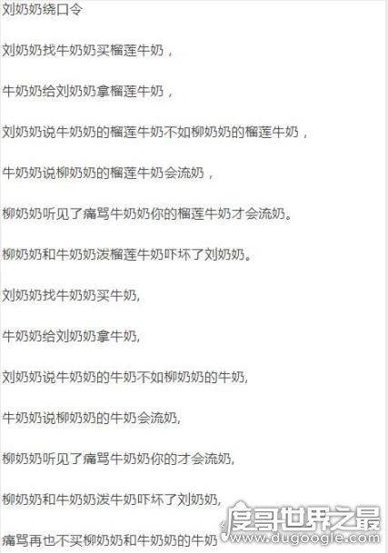 刘奶奶绕口令完整版，L/N不分的人趁早放弃(全程蒙圈)