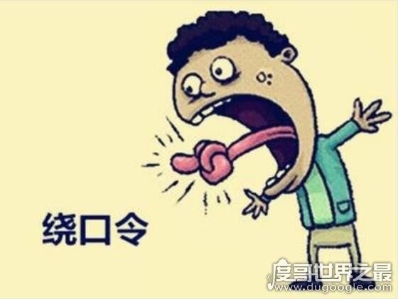 刘奶奶绕口令完整版，L/N不分的人趁早放弃(全程蒙圈)