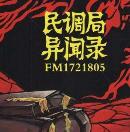 十大巅峰灵异小说排行榜,10大必看的灵异类小说推荐