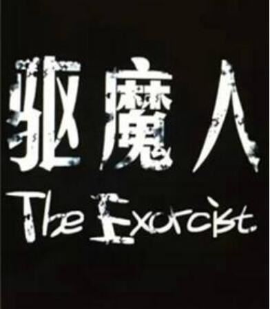 十大巅峰灵异小说排行榜,10大必看的灵异类小说推荐