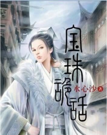 十大巅峰灵异小说排行榜,10大必看的灵异类小说推荐