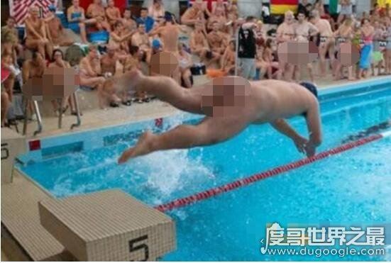 世界上最奇葩的游泳赛,法国裸泳赛(参赛选手和观众必须全裸)