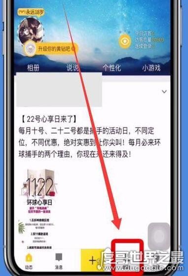 怎么把qq空间关闭？注销和仅自己可见的2种操作方法