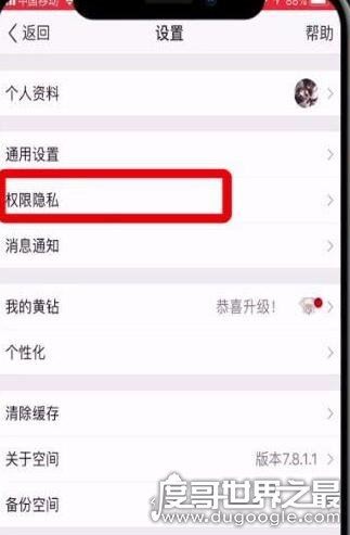 怎么把qq空间关闭？注销和仅自己可见的2种操作方法