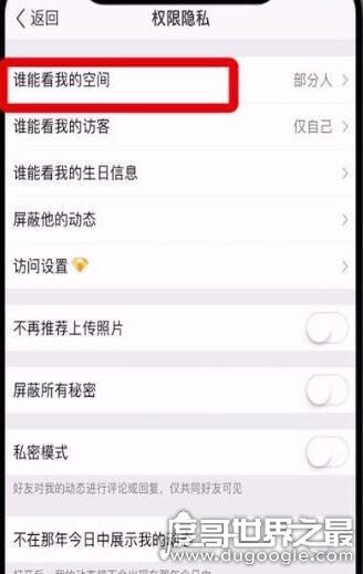 怎么把qq空间关闭？注销和仅自己可见的2种操作方法