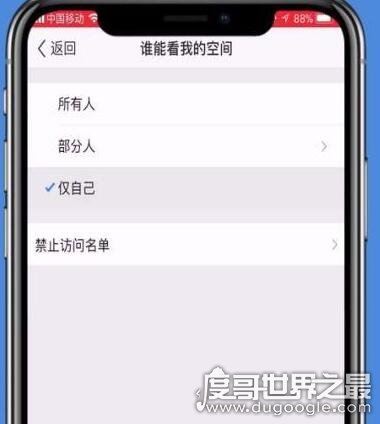 怎么把qq空间关闭？注销和仅自己可见的2种操作方法