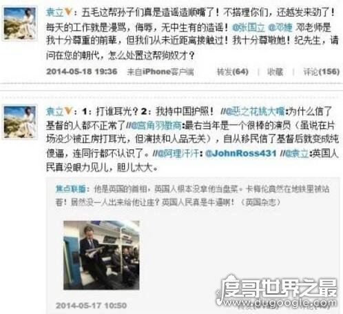 袁立为什么是劣迹艺人,袁立被封杀原因黑历史曝光