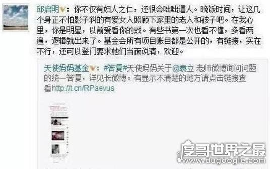 袁立为什么是劣迹艺人，袁立被封杀原因黑历史曝光