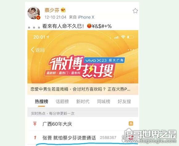 蔡少芬回应张晋，某人命不久矣(张晋吐槽蔡少芬普通话上热搜)