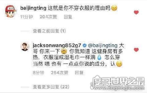 王嘉尔八卦盘点，因节目录制问题被优酷封杀(视频全部下架)