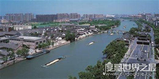 世界上最长的运河是哪一条，京杭大运河全长1794千米
