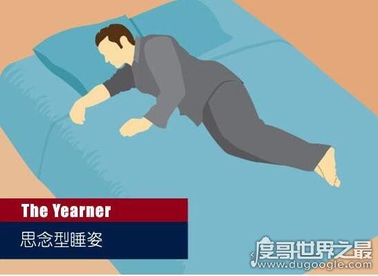 24睡姿图详解，最健康的是图7(超奇葩的睡姿图片欣赏)