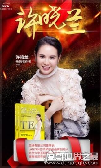 兰研创始人许晓兰学历,16岁家遇变故辍学打工(初中都没读完)