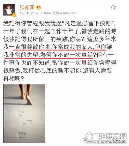 张韶涵和范玮琪怎么了,范玮琪背后捅刀被骂8年