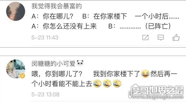 中国最奇葩小区，重庆地狱小区(网友:这小区绝对没胖子)